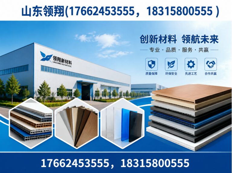 北京山东领翔新材料展示图
