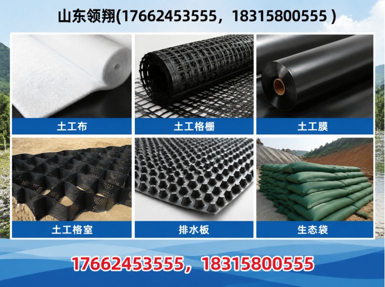 北京土工格栅展示图