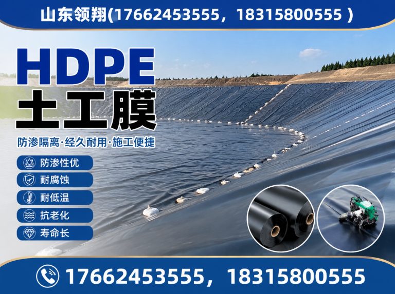 北京复合土工膜展示图